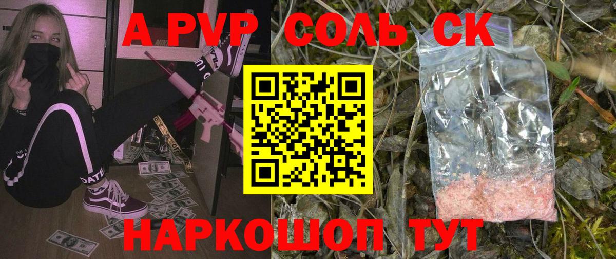 Златоуст  Alpha PVP мука  Вход с VPN 