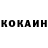 Кокаин 99% Nurjan Risalbek