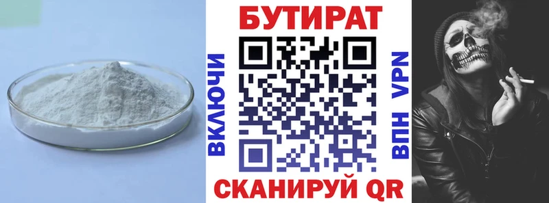 это какой сайт кракен как зайти Златоуст цена Бутират BDO 33%