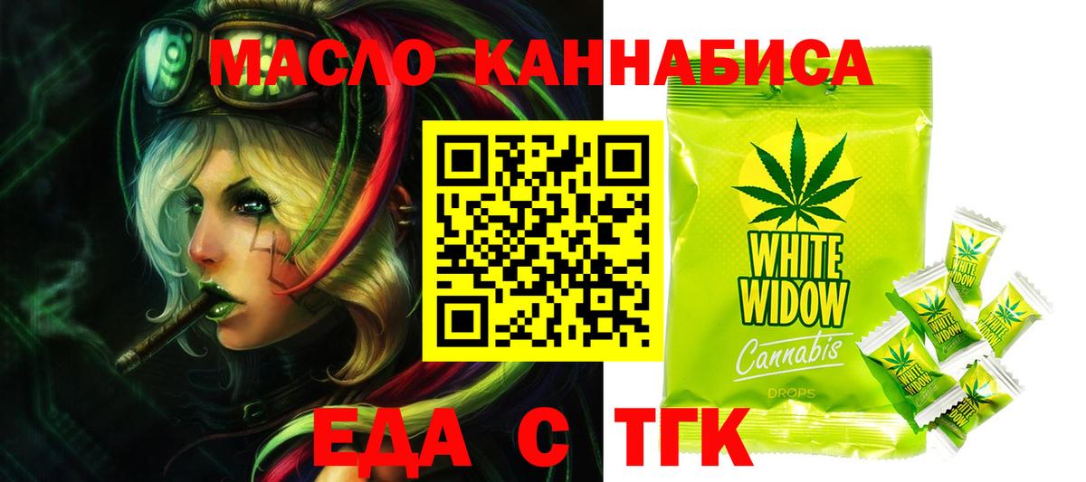 Cannafood конопля Златоуст