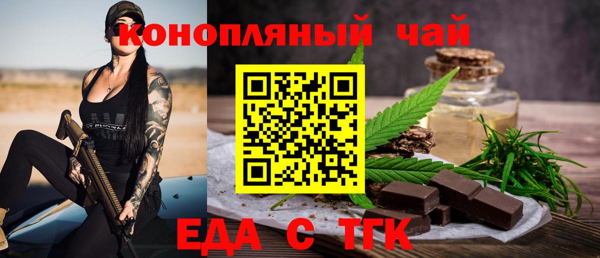 Златоуст  Печенье с ТГК марихуана  Вход с VPN 