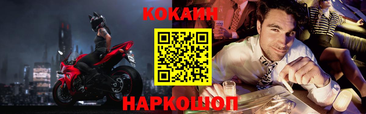 КОКАИН Fish Scale Златоуст