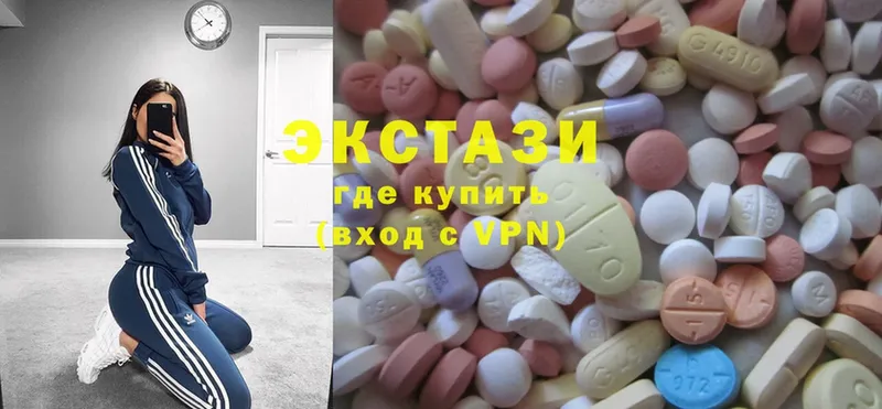 Ecstasy 280мг  Златоуст 