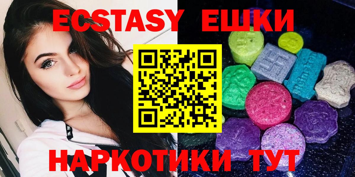 ЭКСТАЗИ TESLA  Вход с VPN  ЭКСТАЗИ  Ecstasy таблы  Златоуст 