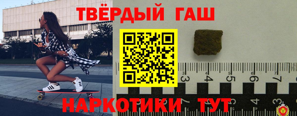 ГАШ гарик  Вход с VPN  ГАШИШ убойный  Златоуст 