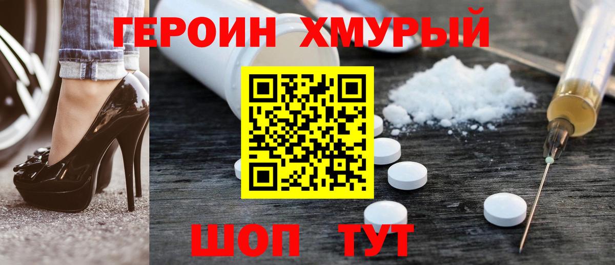 Мефедрон Златоуст