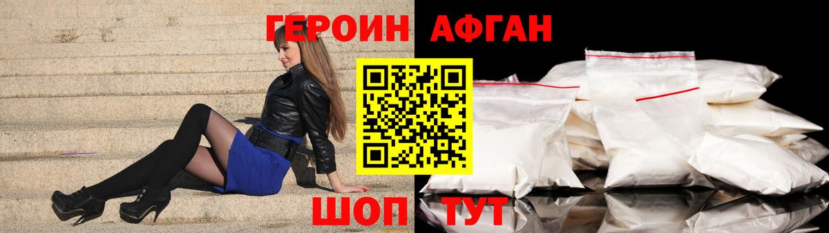 Златоуст  ГЕРОИН гречка  Вход с VPN 