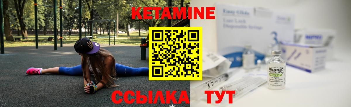 Златоуст  КЕТАМИН ketamine  Вход с VPN 