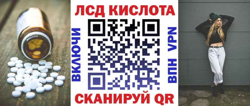 LSD-25 экстази кислота магазин продажи наркотиков Златоуст