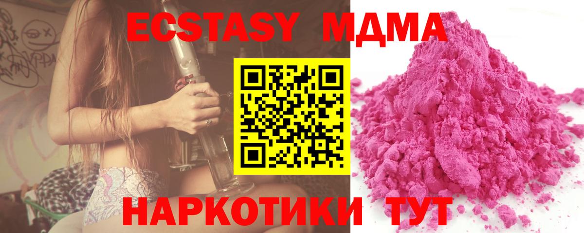 МДМА crystal Златоуст