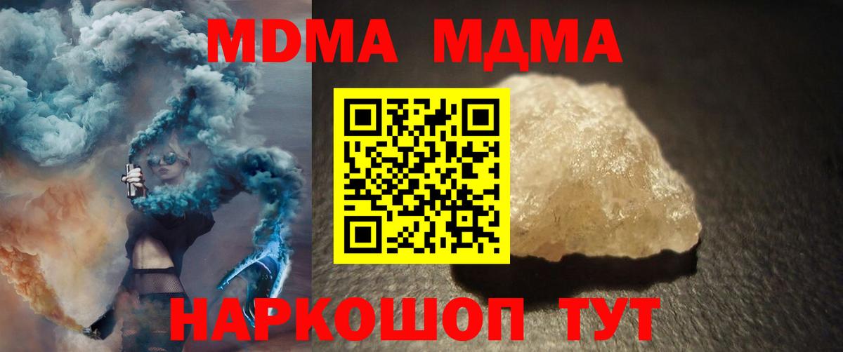 МДМА кристаллы  МДМА VHQ  Златоуст  Вход с VPN 