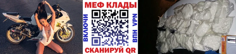Мефедрон VHQ  Златоуст 