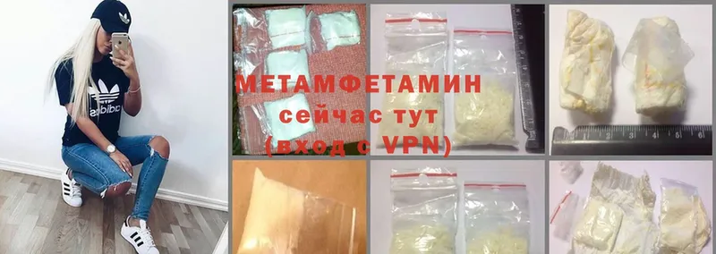 МЕТАМФЕТАМИН Methamphetamine  Златоуст 