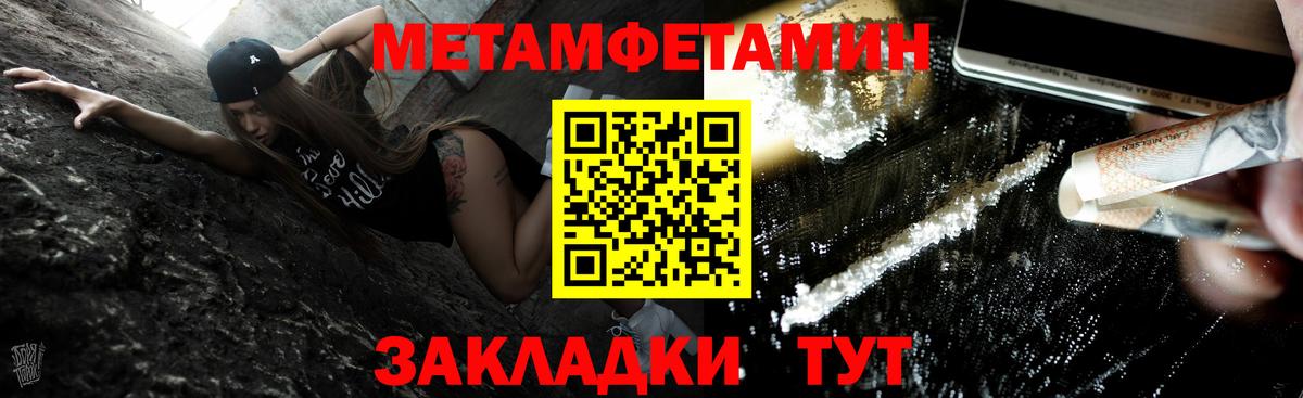 Златоуст  Первитин Декстрометамфетамин 99.9%  Первитин Декстрометамфетамин 99.9%  Вход с VPN 