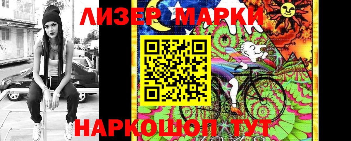 Марки N-bome  Вход с VPN  Златоуст  Марки 25I-NBOMe 1,5мг 