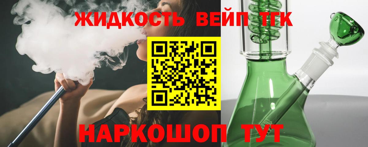 Дистиллят ТГК гашишное масло Златоуст