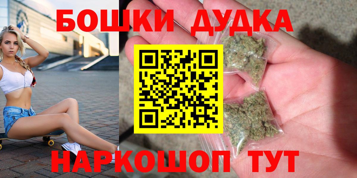Бошки марихуана AK-47  Вход с VPN  МАРИХУАНА ГИДРОПОН  Бошки Шишки White Widow  Златоуст 